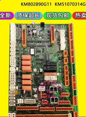通力电梯LCECCBN2轿顶板KM802890G11/802893H03/KM51070314G11/13
