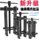 工具汽车轴承拉拔器小型两脚拉码 两爪拉马拆卸器 多功能轴承拆装