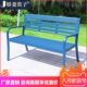 户外休闲长椅子校园操场广场商城商场内走廊休息全铝彩色长凳子