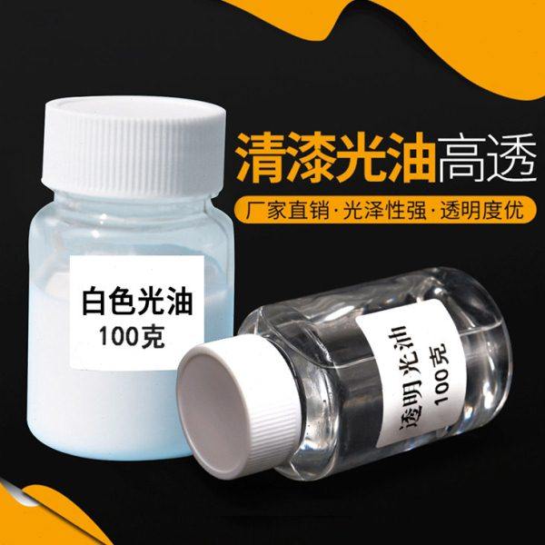 高透明油性光油防水耐热高亮度罩面清漆夜光粉反光粉调和专用光油,基础建材,清油,淘宝优惠券,粉丝福利购,淘宝优惠卷