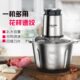 厨之佳绞肉机家用饺馅不锈钢电动多功能料理器打肉蒜蓉搅拌碎菜