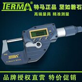50精度0.001mm直进快测分厘卡 特马快进式 数显外径千分尺0