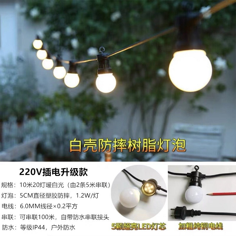 户外防水G50灯泡灯串灯圆球彩灯庭院花园露台装T饰灯景观夜灯挂灯