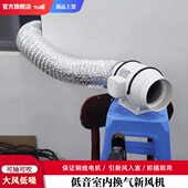 卧室内排风扇移动窗户新风机简易窗口排气扇管道式 通风换气扇窗式