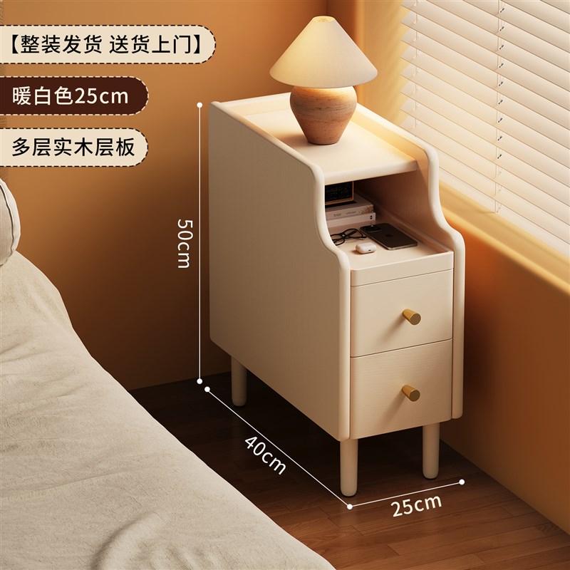 实木床头柜现代简约卧室床头小z型超窄收纳柜家用边柜储物柜置物