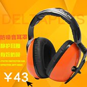 睡觉降噪音睡眠用工厂学习 防噪音耳罩 代尔塔耳罩 专业隔音耳罩