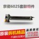 京瓷FS 3010 6025 6525 套鼓组件感光鼓硒鼓 6530 原装