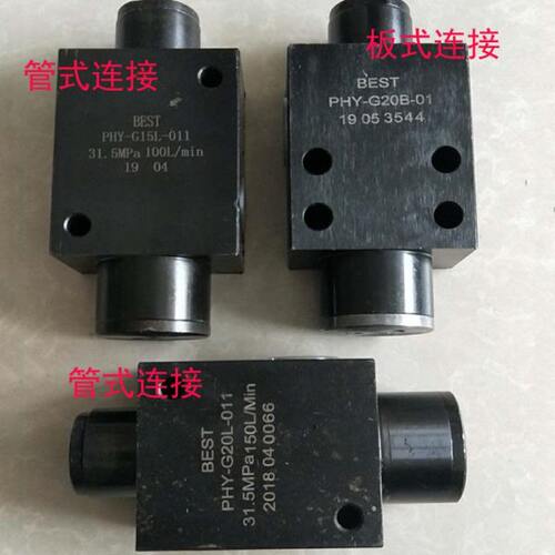 BEST平衡阀PHY-G15L-011 PHY-G20L PHY-G15B PHY-G20B-011
