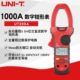 优利德数字钳形表UT207A 209A交直流电流表1000A钳形万用表 208A
