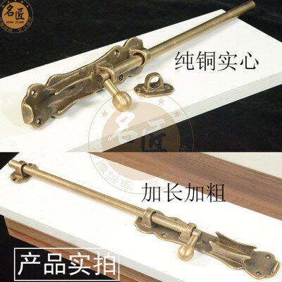 纯铜实心加粗加长插销复古实木门庭院门别墅门闩地插仿古纯铜插销