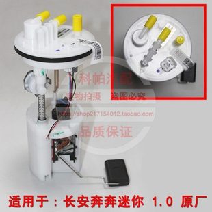 M80 汽油泵 M90 Q50 燃油泵芯总成 S50 适配长安睿行