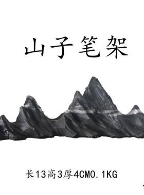 灵璧石家居盆景摆件手工工艺白底山行书房用品灵璧石山子笔架1713