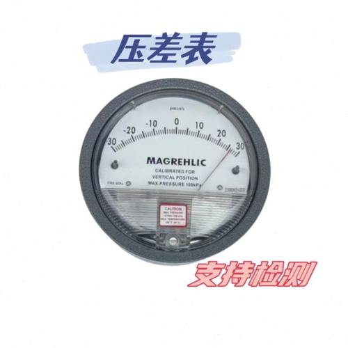 新款销售微压差表负气压表0-60PA环境洁净室医院病房不锈钢安装盒