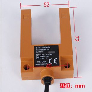 全新U型凹槽光电开关电梯平层感应器E3S GS3E4传感器三线电梯配件