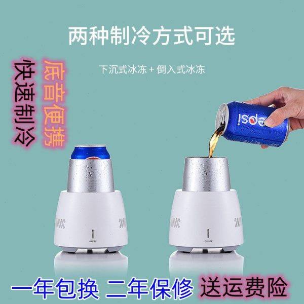 小型桌面制冷杯快速冷却神器可结冰饮料迷你学生家用小功率不断电,生活电器,快速制冷杯/制暖杯,淘宝优惠券,粉丝福利购,淘宝优惠卷