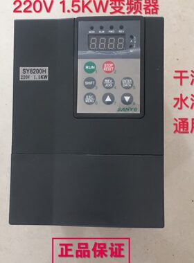 SY-8200H220V1.5KW通用高性能变频器 水洗机干洗机变频器全新包邮