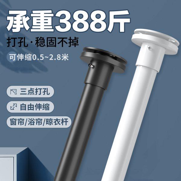 卧室打孔窗帘杆伸缩直杆阳台收缩晾衣架晾衣杆撑杆卫生间浴帘杆子,居家布艺,窗帘杆/罗马杆,淘宝优惠券,粉丝福利购,淘宝优惠卷