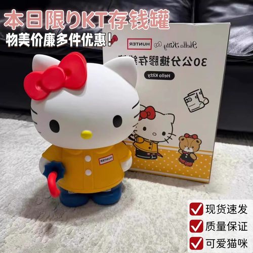 现货正版711三丽鸥sanrio X hunter 联名存钱罐 摆件台湾限定