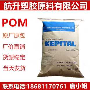 高流动 03注塑级热稳定性 汽车部件薄壁制品 F40 POM韩国工程塑料