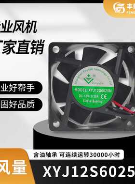 60*60*25mmDC24V直流无刷散热器风扇XYJ24S6025H 6cm公分6025