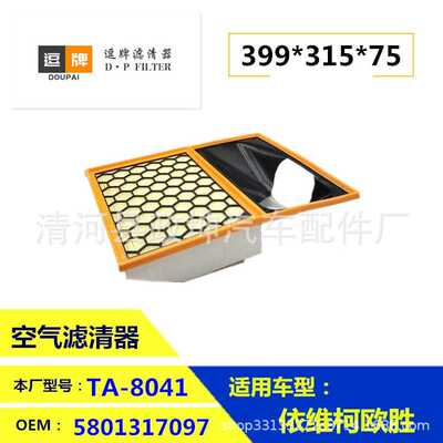 5801317097 5801317096 CA11874 LX3603 C40001 依维柯欧盛滤清器