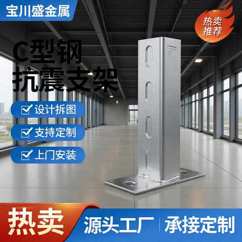 免焊接光伏底座C型钢抗震支架连接件中边压链接配件热镀锌工艺