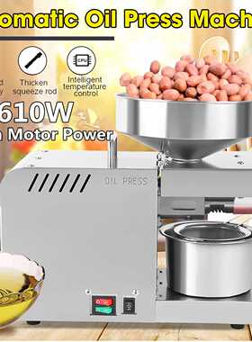 Oil Press 家用榨油机智能不锈钢厨房电器小型商用榨油机
