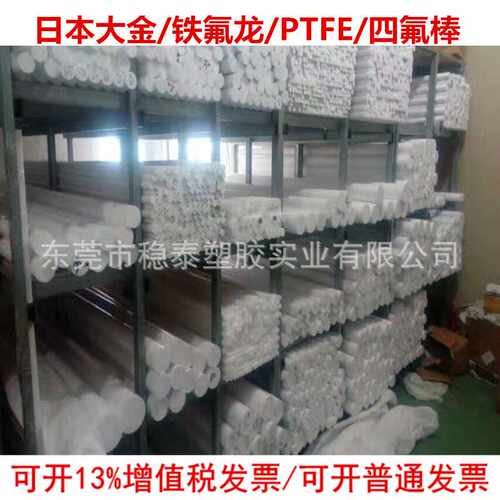 直供四氟棒 聚四氟乙烯棒材 特氟龙PTFE棒 规格齐全支持定 制 - 封面