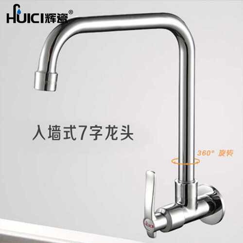 辉瓷直销 铜快开单冷厨房 脸盆万向可旋转水槽/洗衣池水龙头
