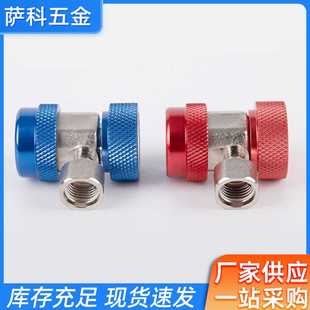 汽车空调加氟接头r134a冷媒开瓶器雪种表高低压接头空调加氟工具