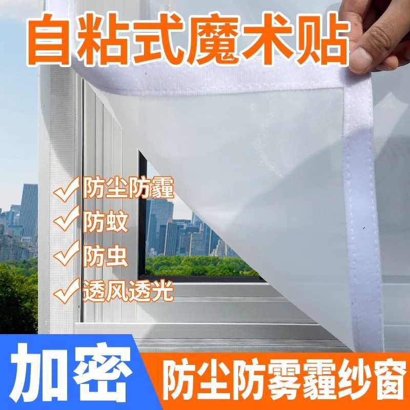 300目防雾霾窗户过滤纱网防灰尘神器加密小虫阳台家用纱窗网自装a