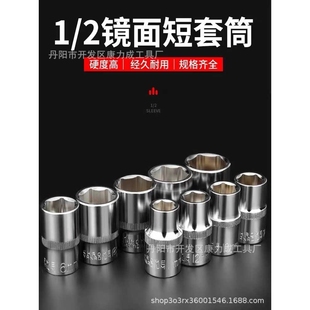 2接口20mm25mm镜面短套筒 S2合金钢铬钒钢高硬度电镀1 促销