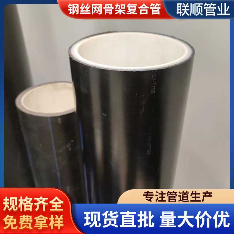 PE钢丝网骨架复合 复合塑料管聚乙烯复合管给水管排水管直批