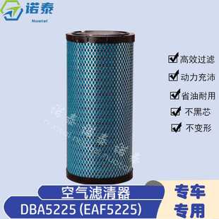 DBA5225 (EAF5225) 空气滤清器