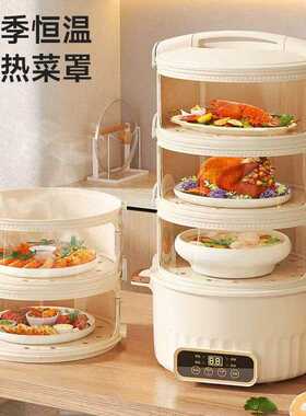 多层家用大容量冬天保温菜罩可电加热智能电饭锅饭菜加热保温神器