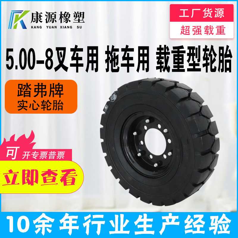 耐磨叉车实心轮胎500-8C霍山耐磨实心橡胶轮胎工程机械用轮胎