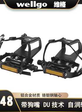 维格WELLGO狗嘴黑色M248脚踏铝合金死飞车脚踏板尼龙狗嘴脚套脚束