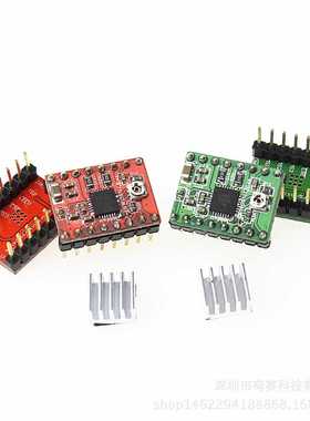 3D打印机配件 Reprap Stepper Driver 步进电机驱动器 A4988红绿