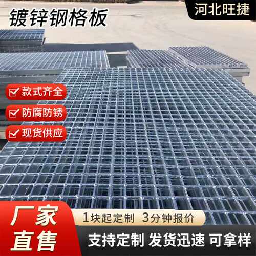 格栅板 镀锌钢格板水井盖排水沟盖板防腐不锈钢格栅踏步板