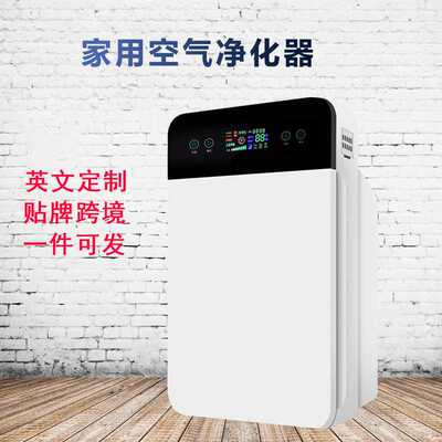 中文英文空气净化器家用室内除异味欧规紫外线负离子air purifier