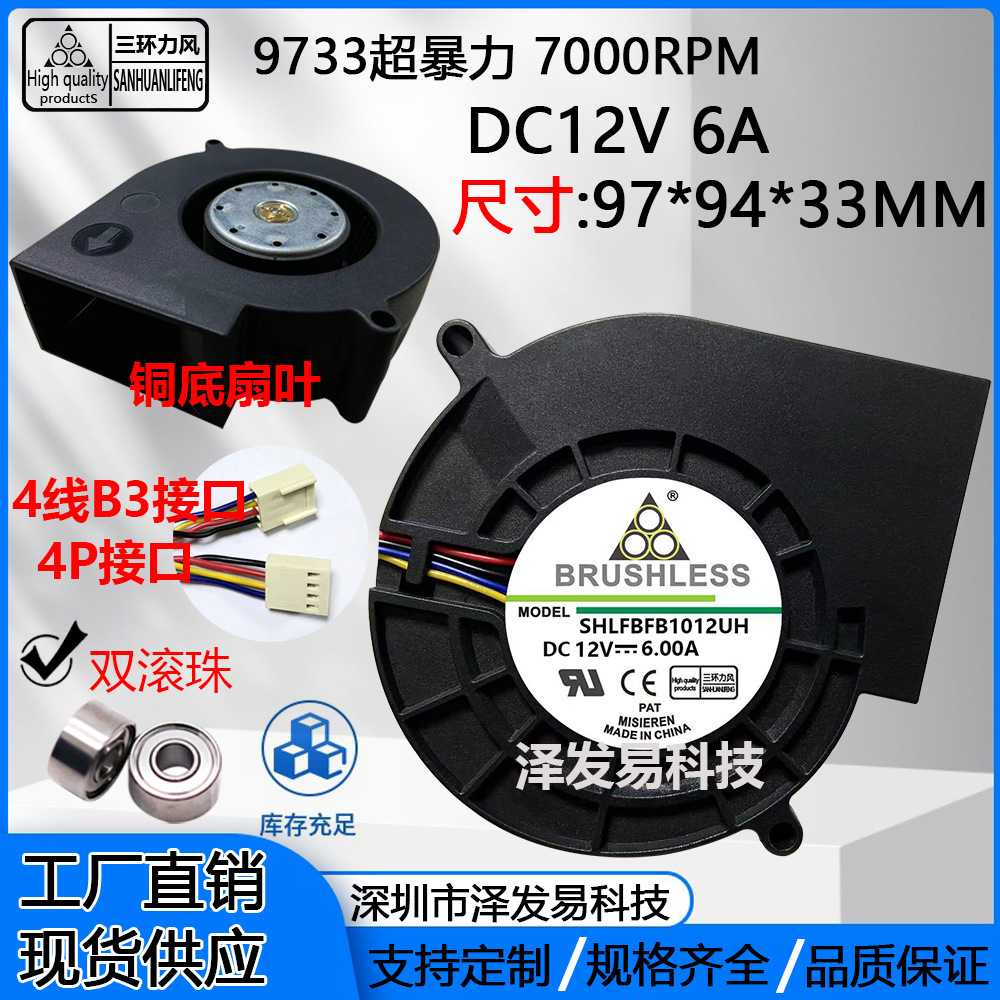 9733鼓风机12V6A充气人偶烧烤炉7000转涡轮散热风扇强力