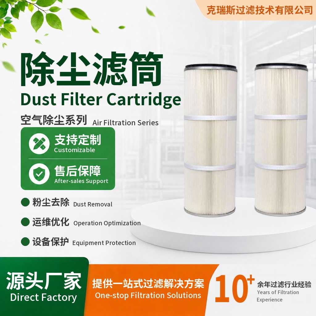 工业除尘滤筒喷塑环保滤芯  大流量粉尘除尘折叠滤筒