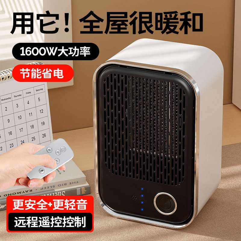 遥控桌面暖风机家用办公小型定时PTC取暖器大功率110v电暖器