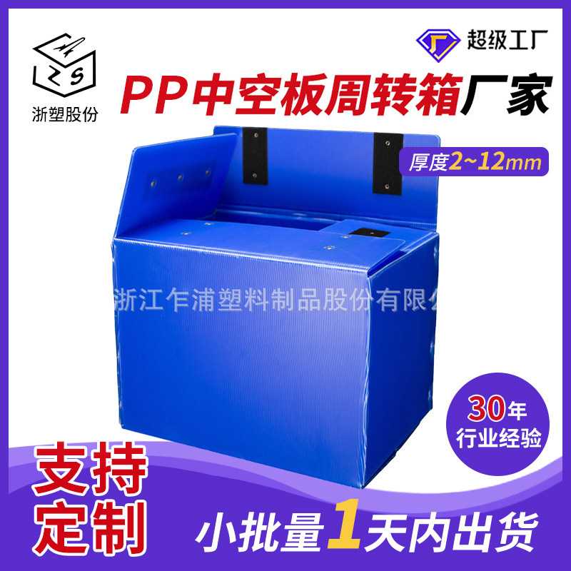 GRS中空板周转箱物流周转箱周转筐塑料带盖魔术贴防静电中空板箱