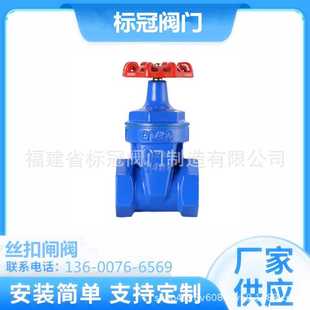 球墨铸铁 消防手动闸阀 Z15X丝扣软密封闸阀 螺纹管道开关立式