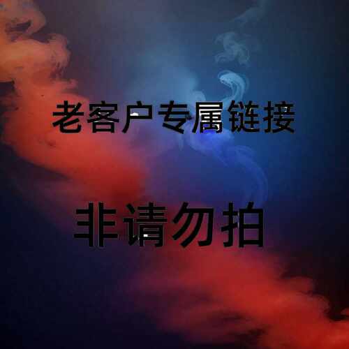 老客户直接下单回力车Игрушки10125489634451251235479210