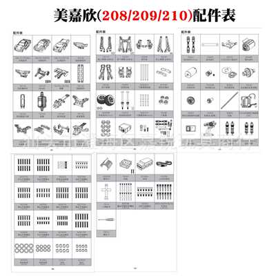 美嘉欣RC遥控车H16 16208差速器避震器齿轮配件升级维修 替换配件