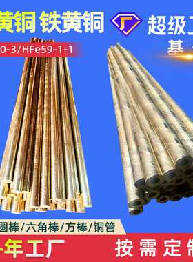 硅黄铜HSi80-3硅黄铜棒CuZn16Si4铜棒材C69400黄铜CW708R铜棒价格