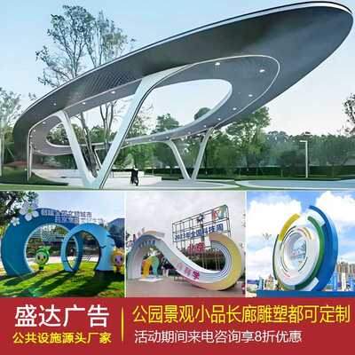 价值观标牌公园不锈钢雕塑文明城市景观小品景观雕塑玻璃钢雕塑