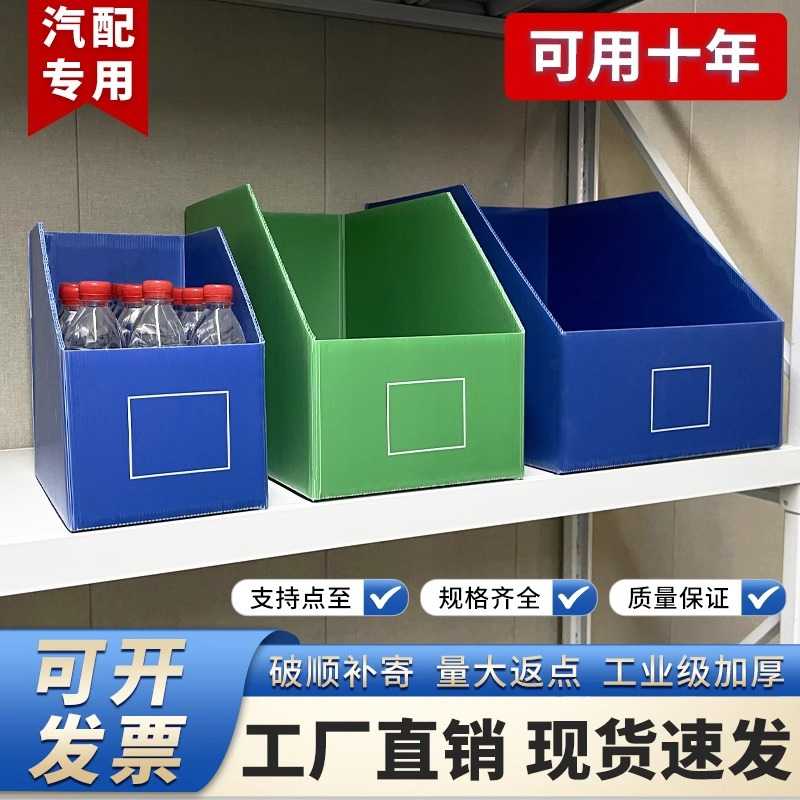 货架工具收纳箱中空板折叠分拣周转塑料盒仓储零件物料斜口库位盒